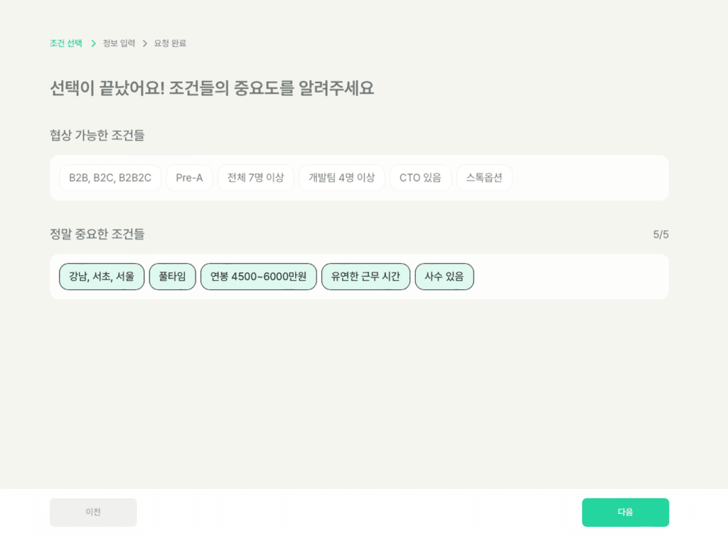 개발자 이직 하고 싶은 분들은 그룹바이를 사용해보세요!