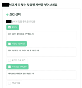 개발자 이직 하고 싶은 분들은 그룹바이를 사용해보세요!
