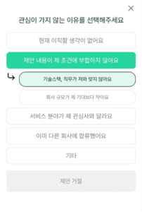 개발자 이직 하고 싶은 분들은 그룹바이를 사용해보세요!